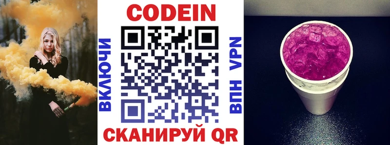 Кодеин напиток Lean (лин) Ишимбай